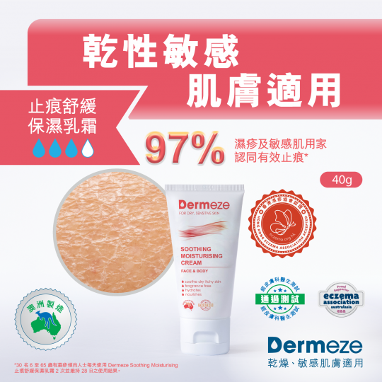 HKTV Mall Listing Visual_V11B_soothing cream