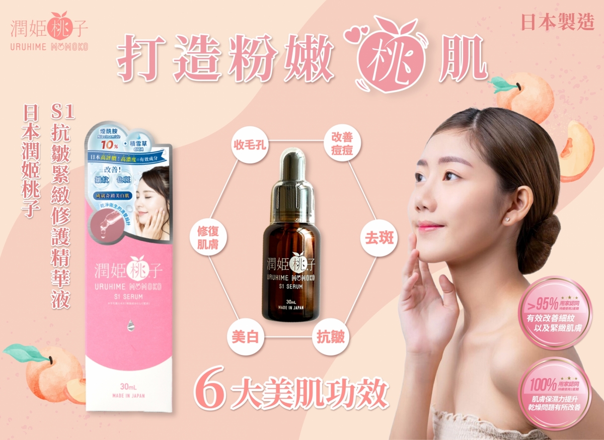 潤姬桃子_Banner_1200x875 px_May 2025