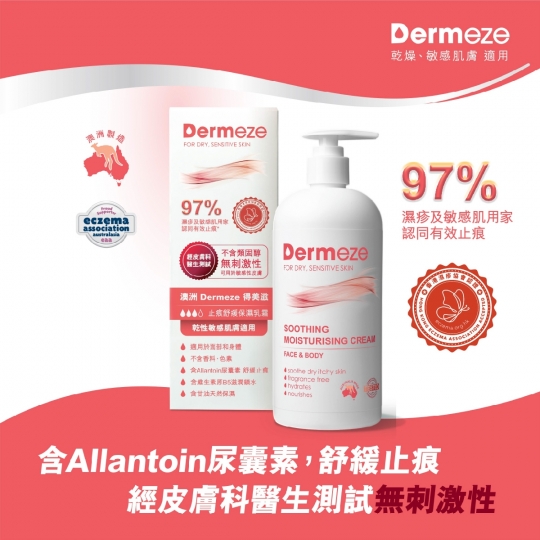 DERMEZE-soothing-cream-cover-image