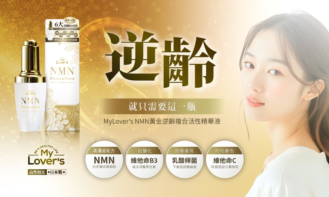 nmn_serum_product_banner_1100x660