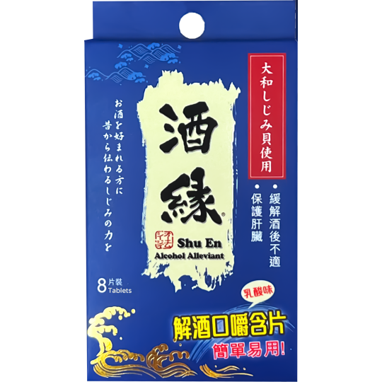 ShuEn New Product Shot