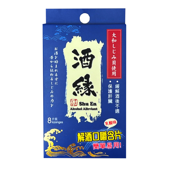ShuEn New Product Shot