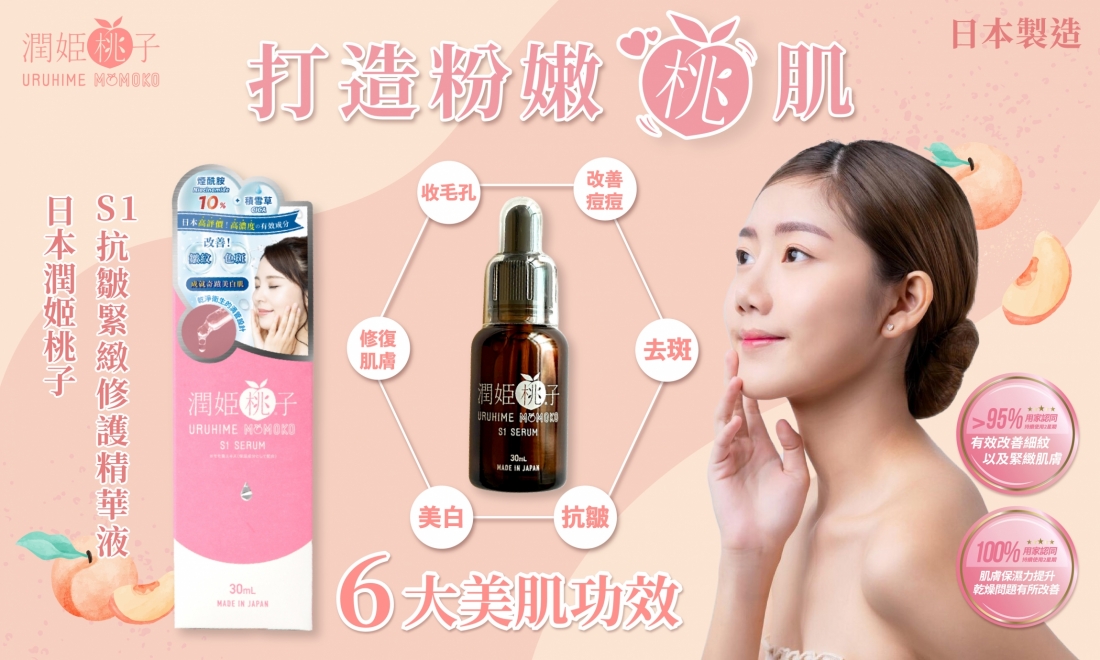 潤姬桃子_Banner_1100 x 660px_May 2025