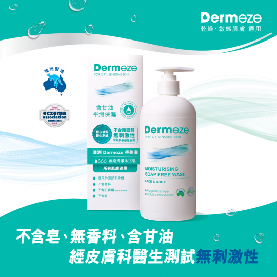 DERMEZE-soap-free-wash-cover-image_03