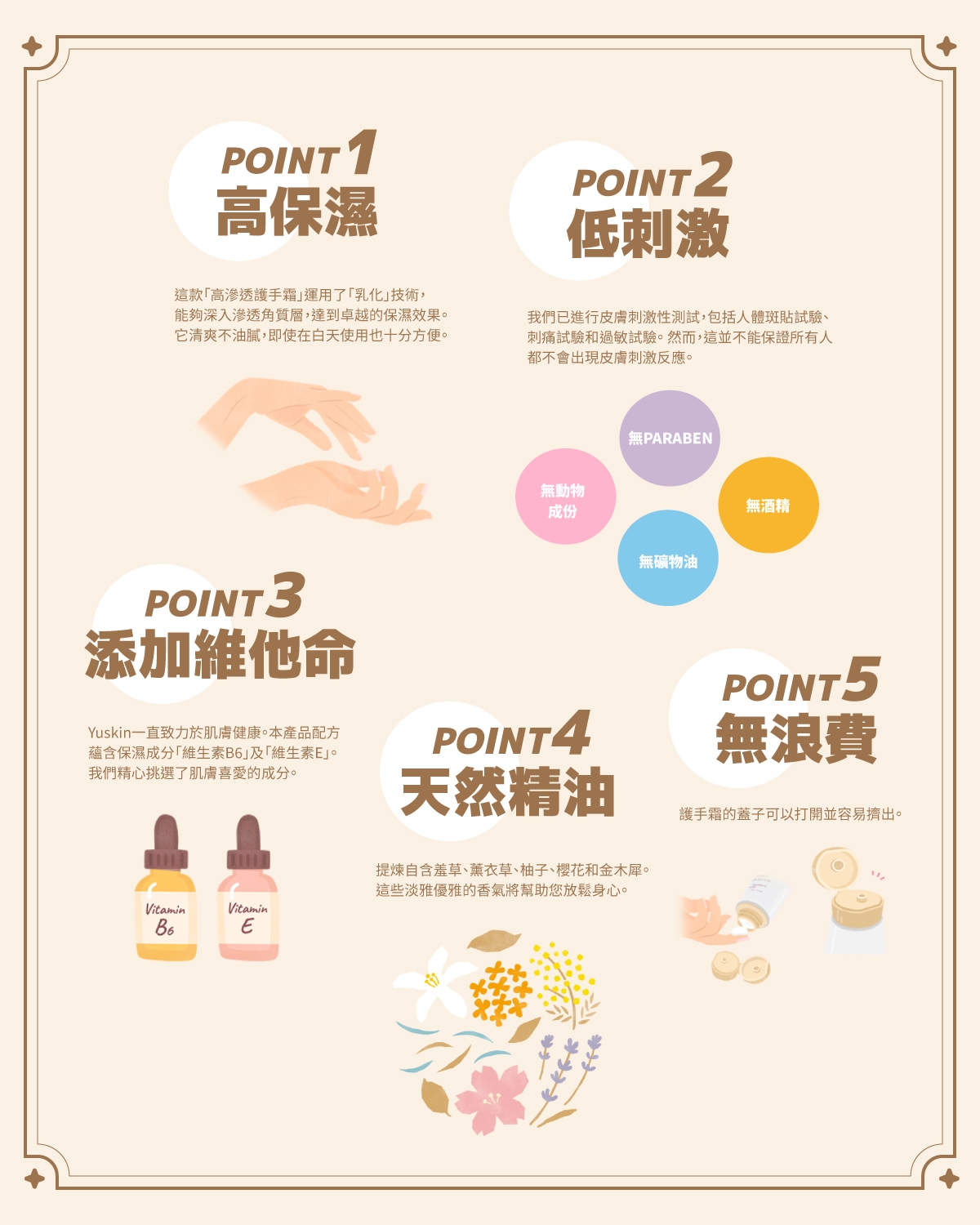 本頁圖片/檔案 - Yuskin Hana Miffy Product Page (2026-2027)_4