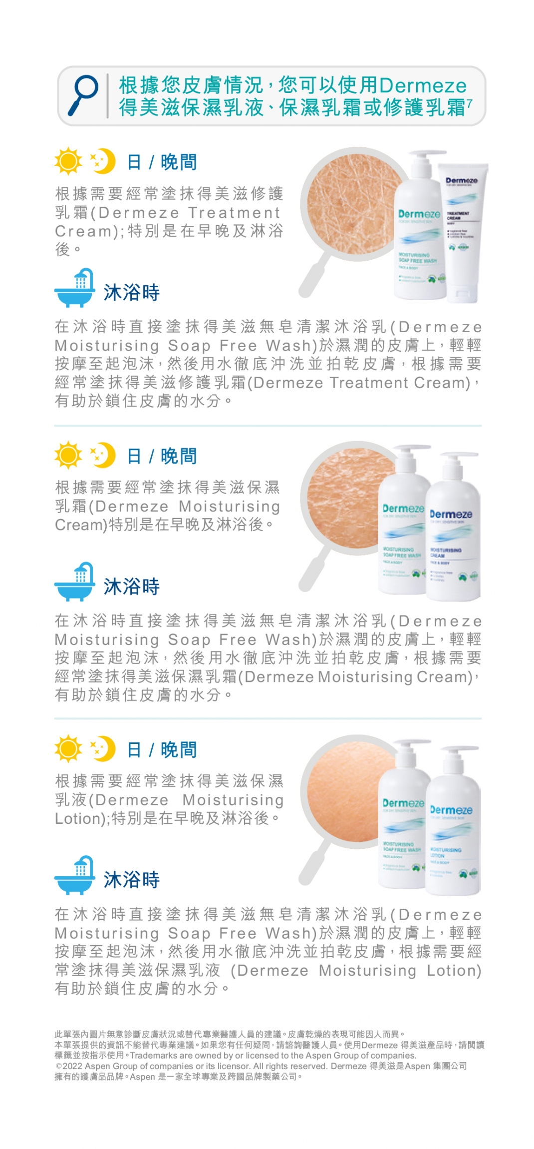 本頁圖片/檔案 - 濕潤配搭_Product information-06