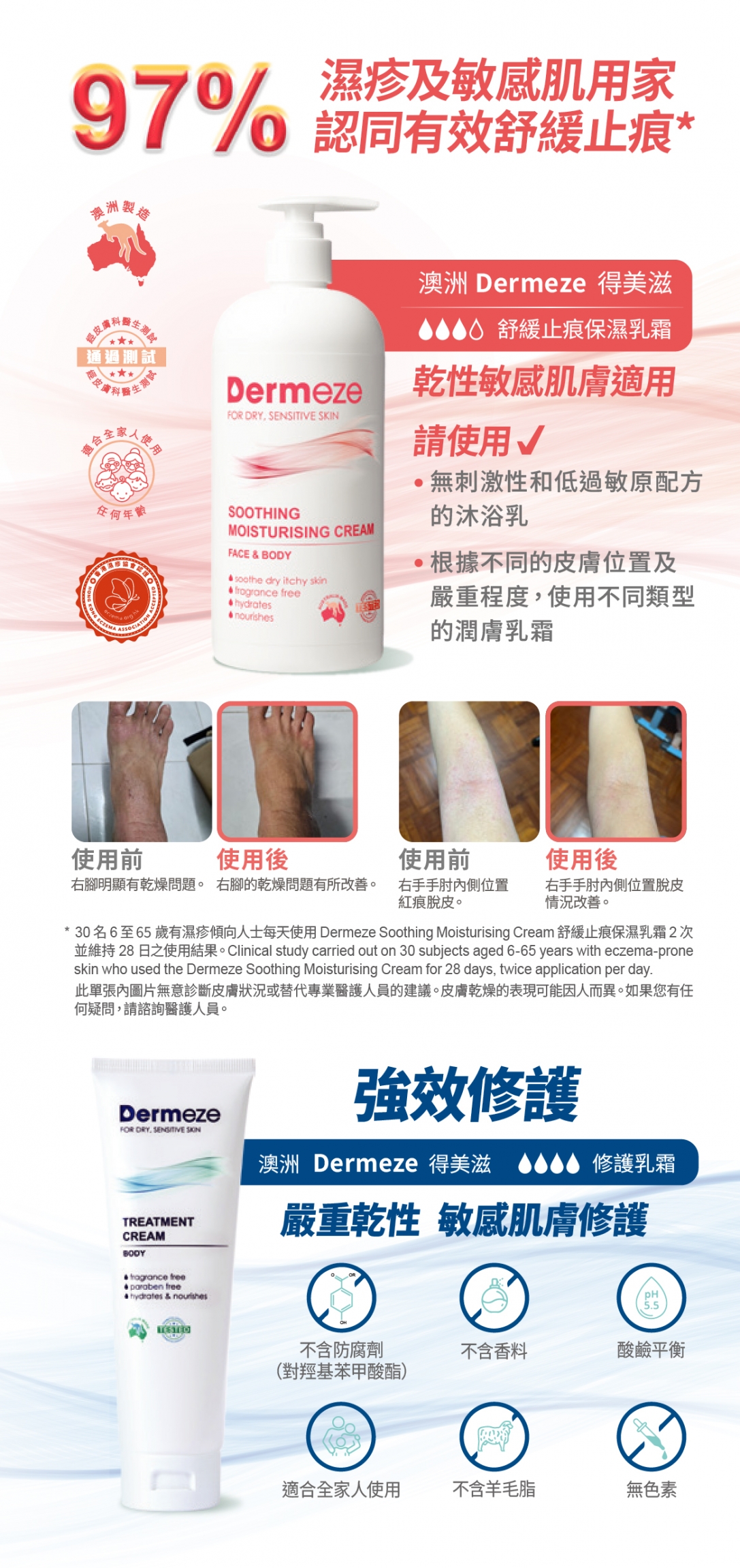 本頁圖片/檔案 - 濕潤配搭_Product information-02