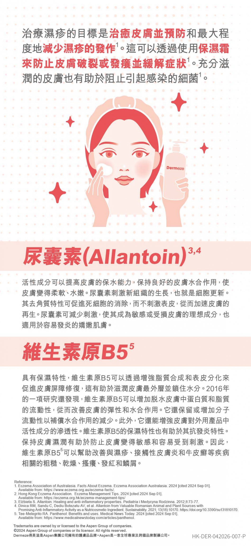 本頁圖片/檔案 - 止痕Cream_Product information-06