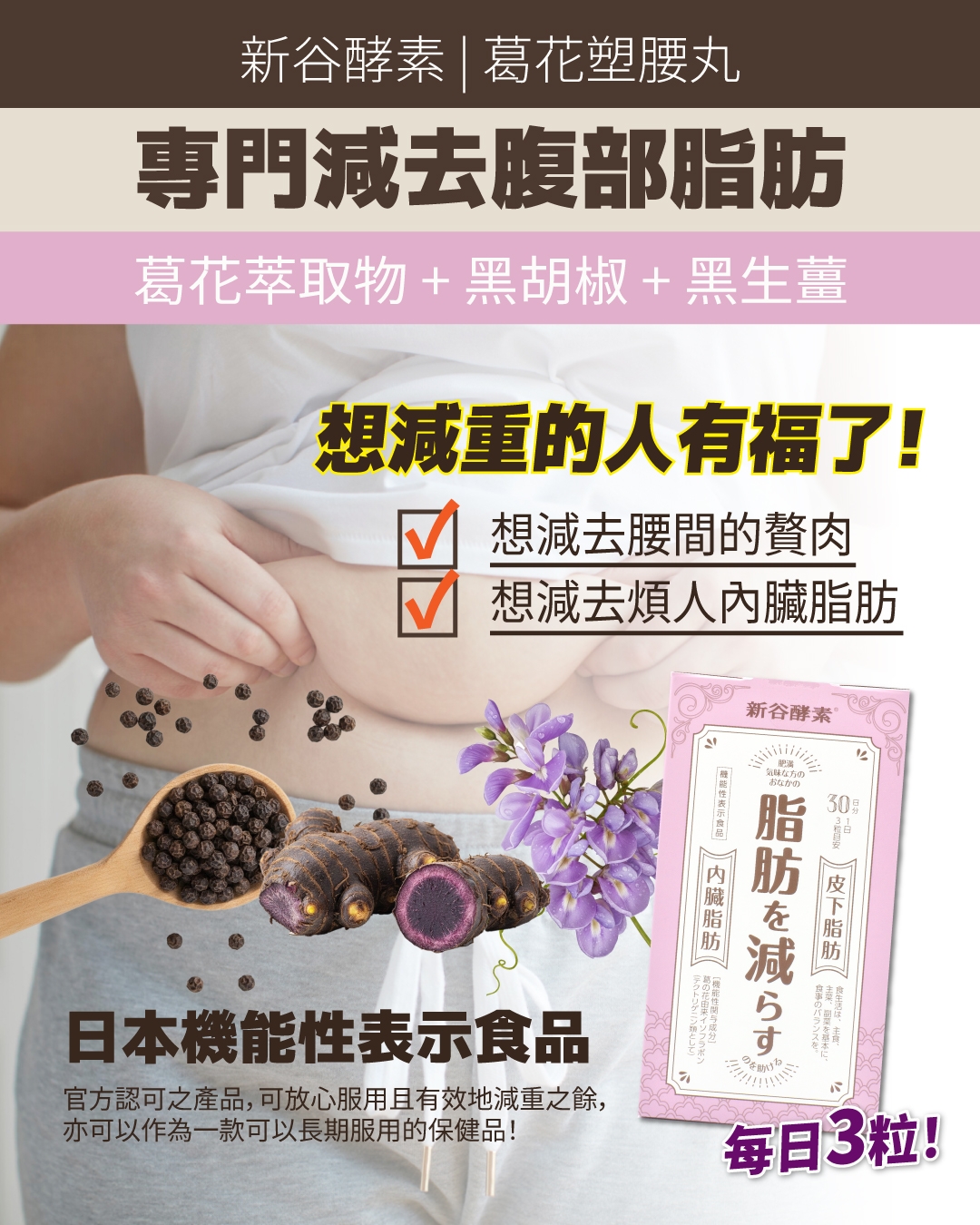 本頁圖片/檔案 - 新谷葛花介紹_1